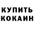 ТГК жижа Koss11:00