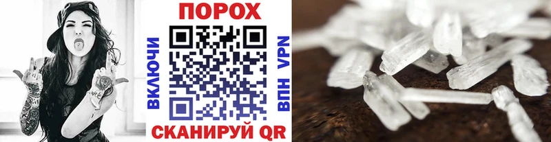 МЕТАМФЕТАМИН Methamphetamine KRAKEN Гусев